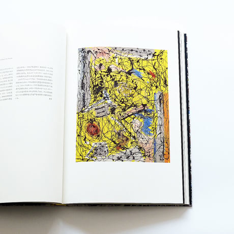 Jackson Pollock：生誕100周年ジャクソン・ポロック展