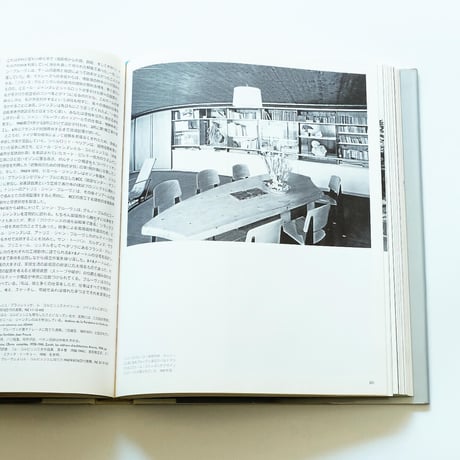 Jean Prouve: The poetics of technical objects