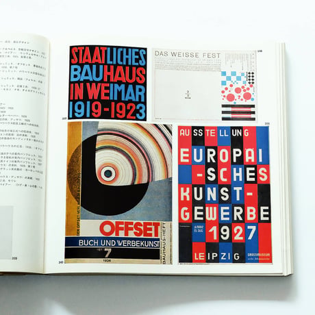 Bauhaus 50 Jahre：バウハウス50年展