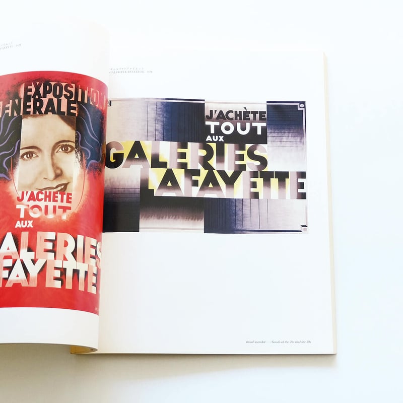Cassandre 1991：カッサンドル展 | Book Ernest