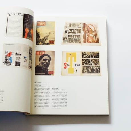 Bruno Munari：生誕100周年ブルーノ・ムナーリ展