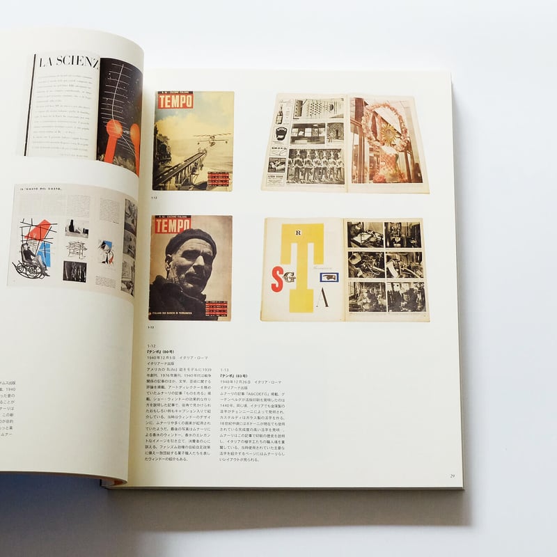 Bruno Munari：生誕100周年ブルーノ・ムナーリ展 | Book Ernest