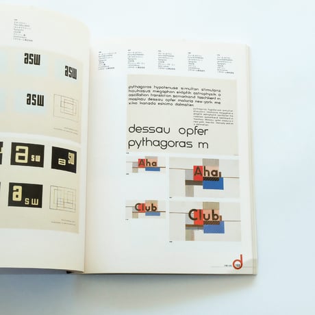 bauhaus：ガラスのユートピア展
