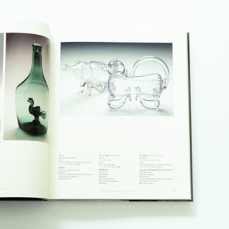 森と湖の国 フィンランドデザイン展：Glass Design from Finland