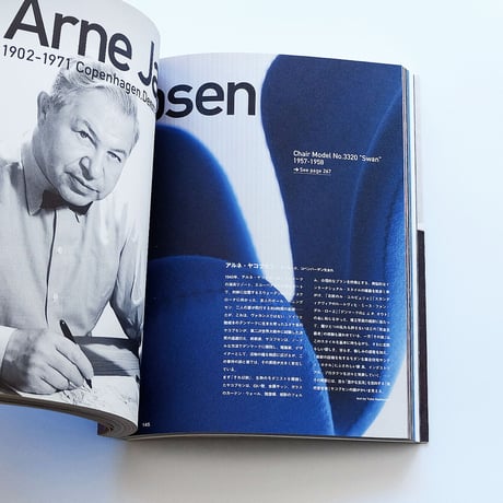 Nordic Modernism, Design & Crafts