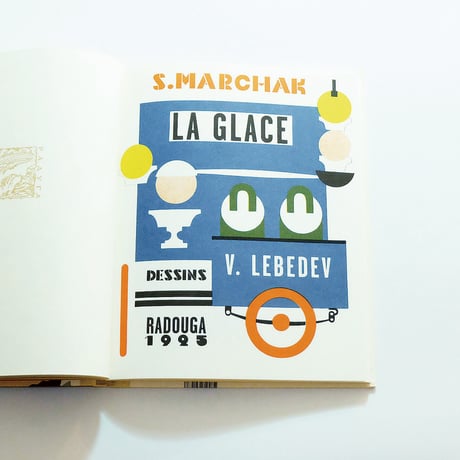 Quand la poesie jonglait avec l'image