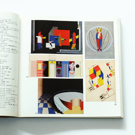 Bauhaus 50 Jahre：バウハウス50年展