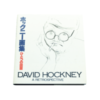 David Hockney: A Retrospective / ひとつの回顧