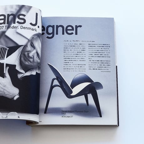 Nordic Modernism, Design & Crafts
