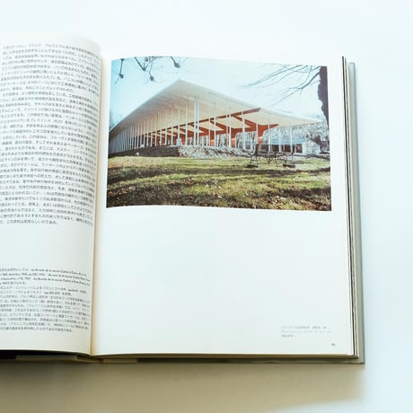 Jean Prouve: The poetics of technical objects