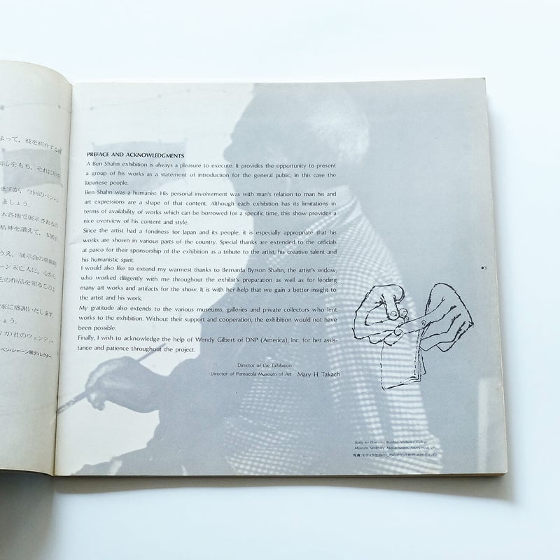 Homage to Ben Shahn, A Parco Exhibition | Book