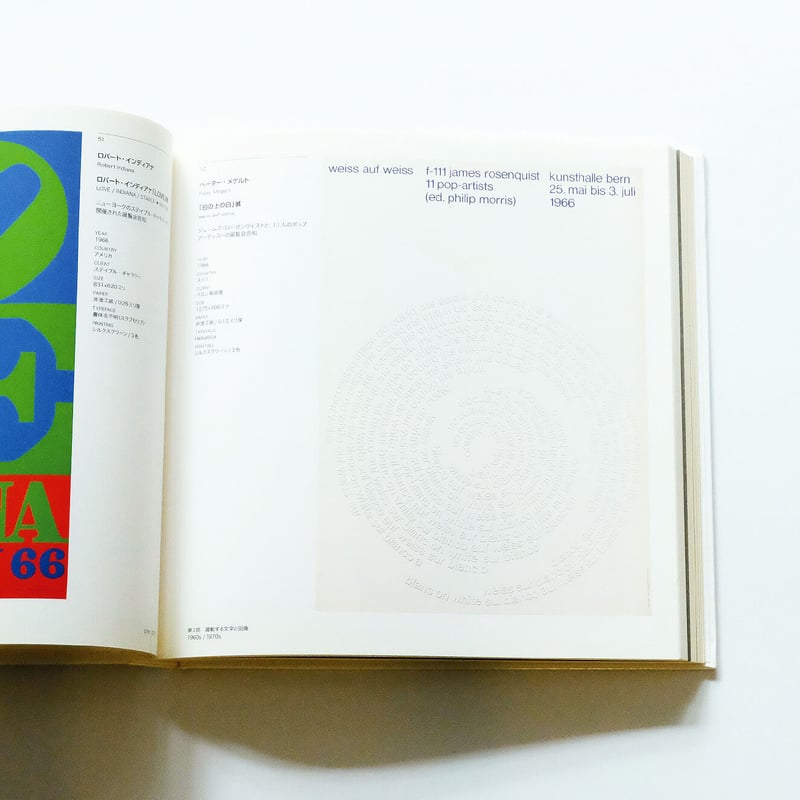 20世紀のポスター：デザインのちから・文字のちから | Book Ernest