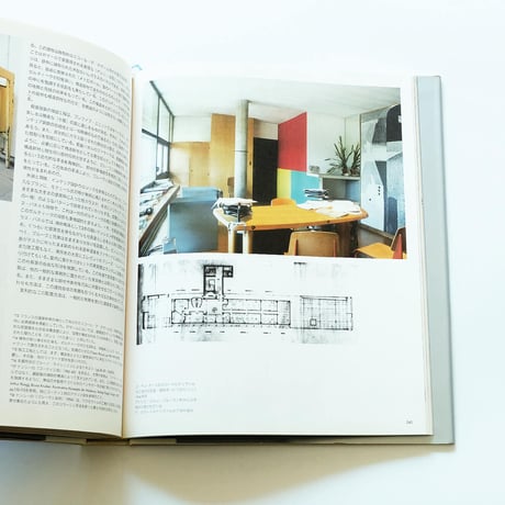 Jean Prouve: The poetics of technical objects