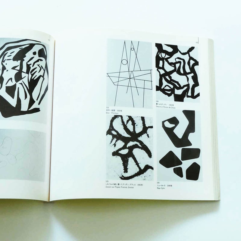 ジャン・アルプ作品集/ヴィンテージ 古書古本 dessin：Jean Arp: （ジャン・アルプ, ハンス・アルプ