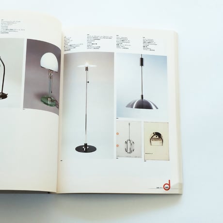 bauhaus：ガラスのユートピア展