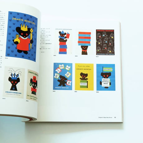 Dick Bruna: all about his work