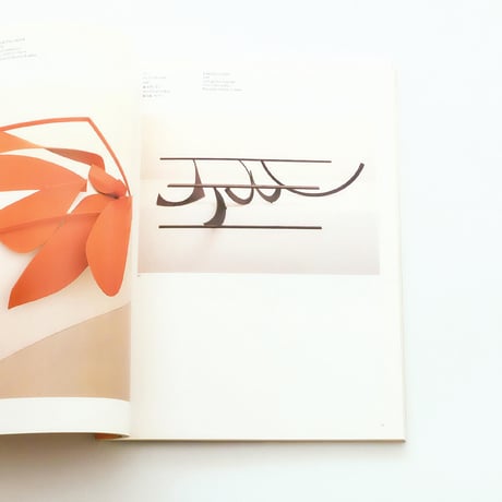 Anthony Caro：アンソニー・カロ展