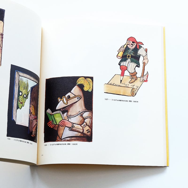 トミ・ウンゲラーの仕事展 | Book Ernest