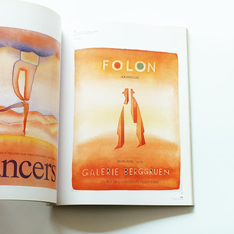 額装済/The Journey 1979（フォロン）/アートポスター/Folon 額装済