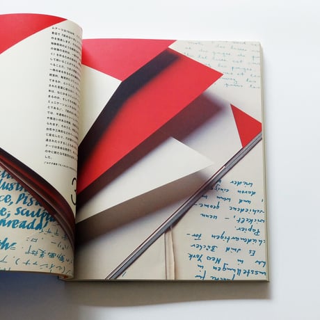 Bruno Munari：生誕100周年ブルーノ・ムナーリ展