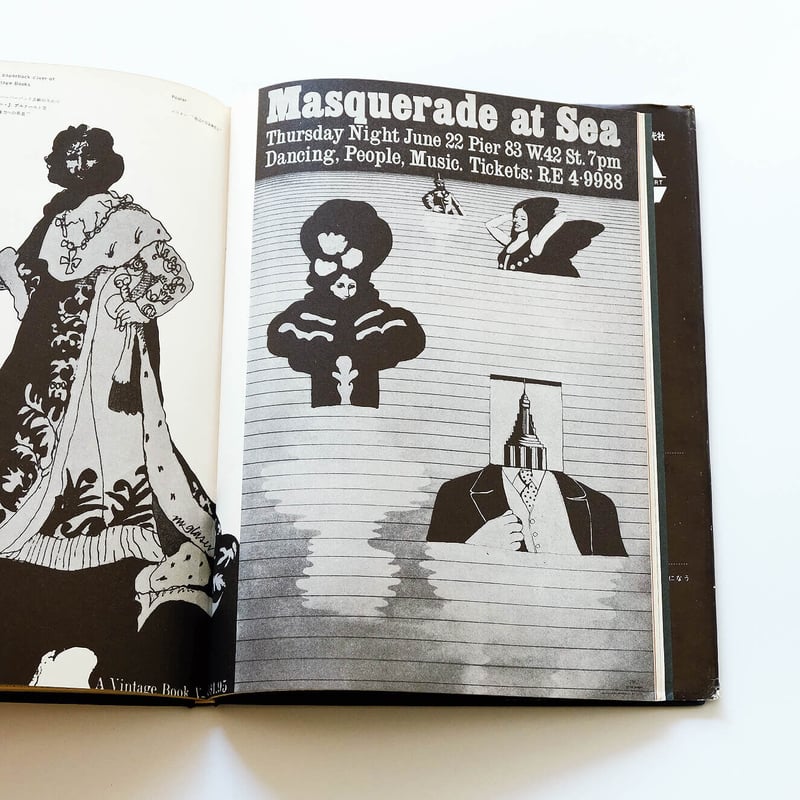 ミルトン・グレイザー / アイデア別冊 | Book Ernest