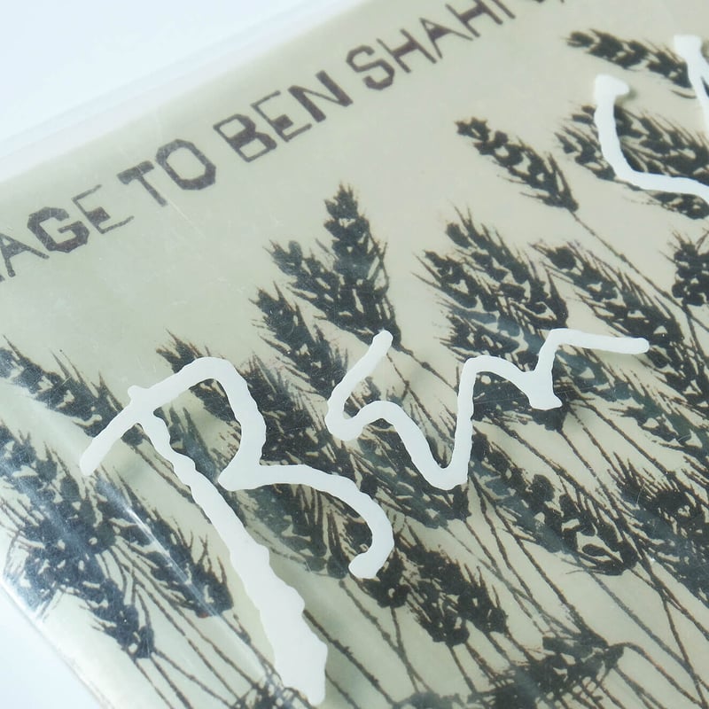 Ben Shahn、Seward Park、大判希少画集画、新品額装付 Ben Shahn、Seward Park、大判希少画集画、新品額装付