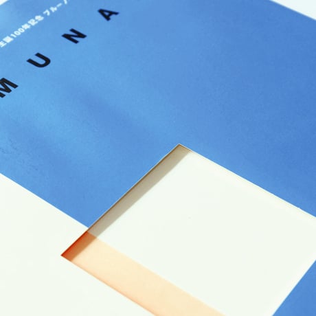 Bruno Munari：生誕100周年ブルーノ・ムナーリ展