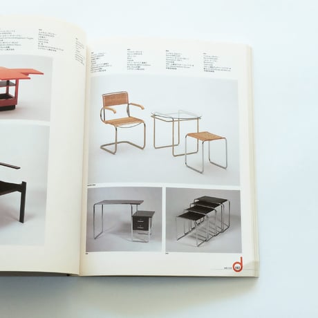 bauhaus：ガラスのユートピア展