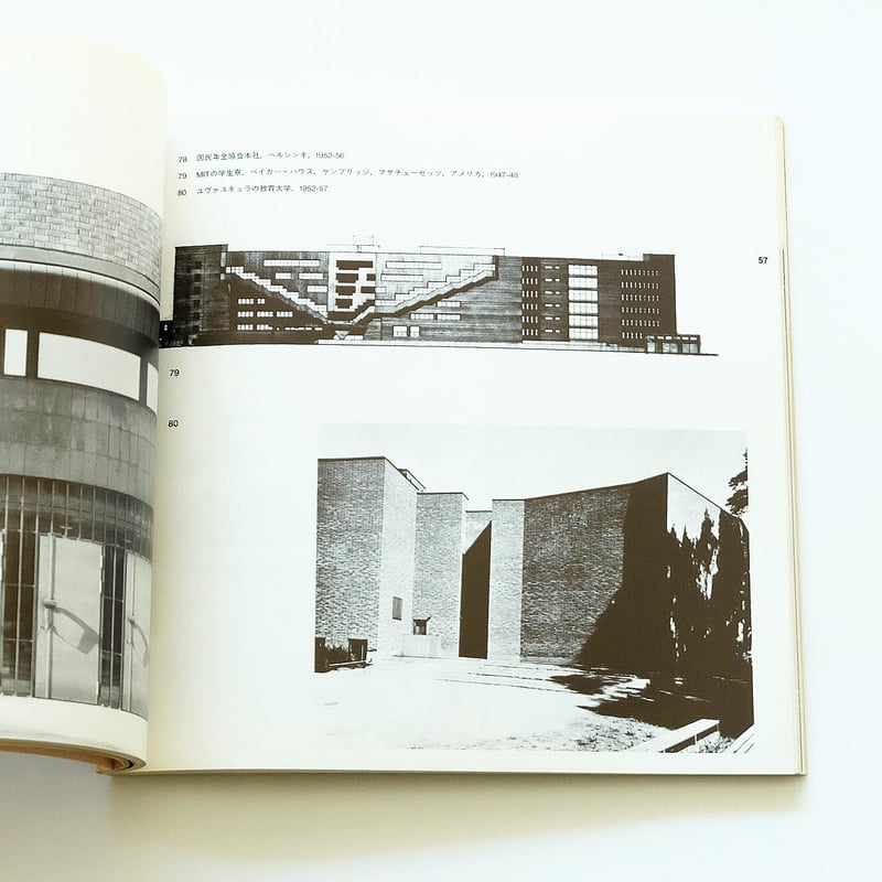 建築文化1998年9月号+10月号 アルヴァー・アールト Vol.1+Vol.2 建築文化1998年9月号+10月号 アルヴァー・アールト Vol.1+