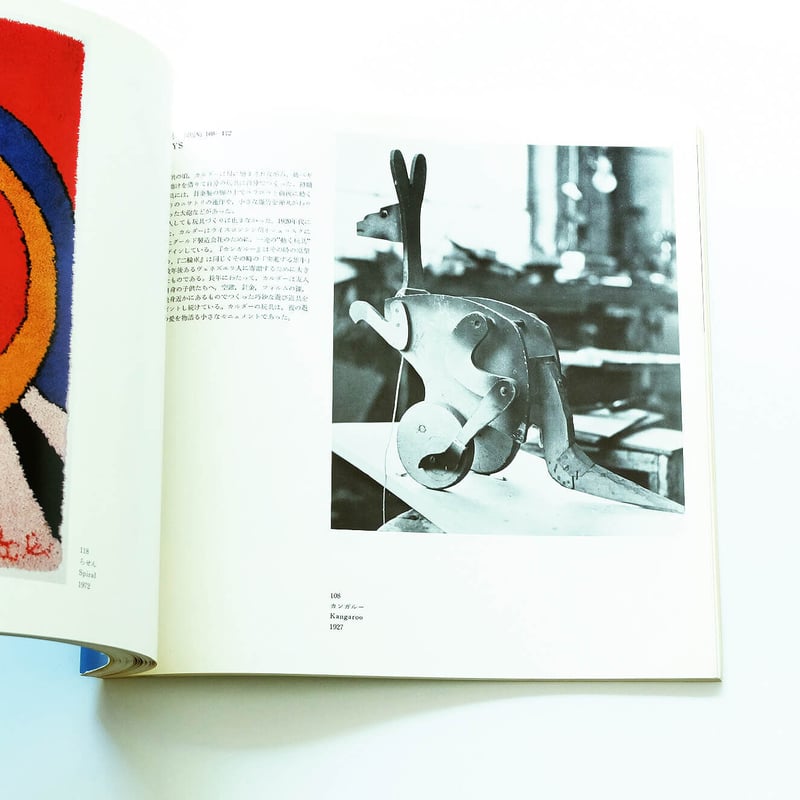 Alexander Calder: Calder′s Universe | Book Ernest