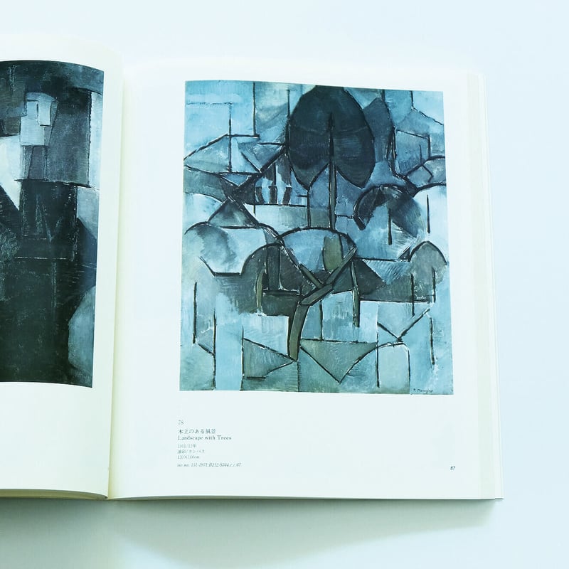 モンドリアン展 | Book Ernest