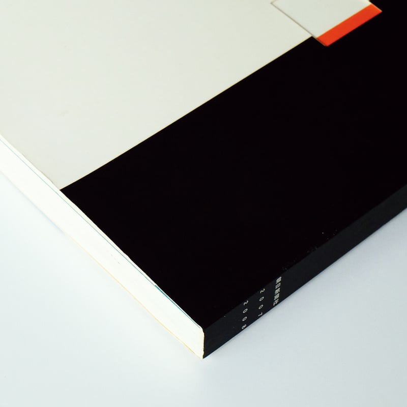 Bruno Munari：生誕100周年ブルーノ・ムナーリ展 | Book Ernest