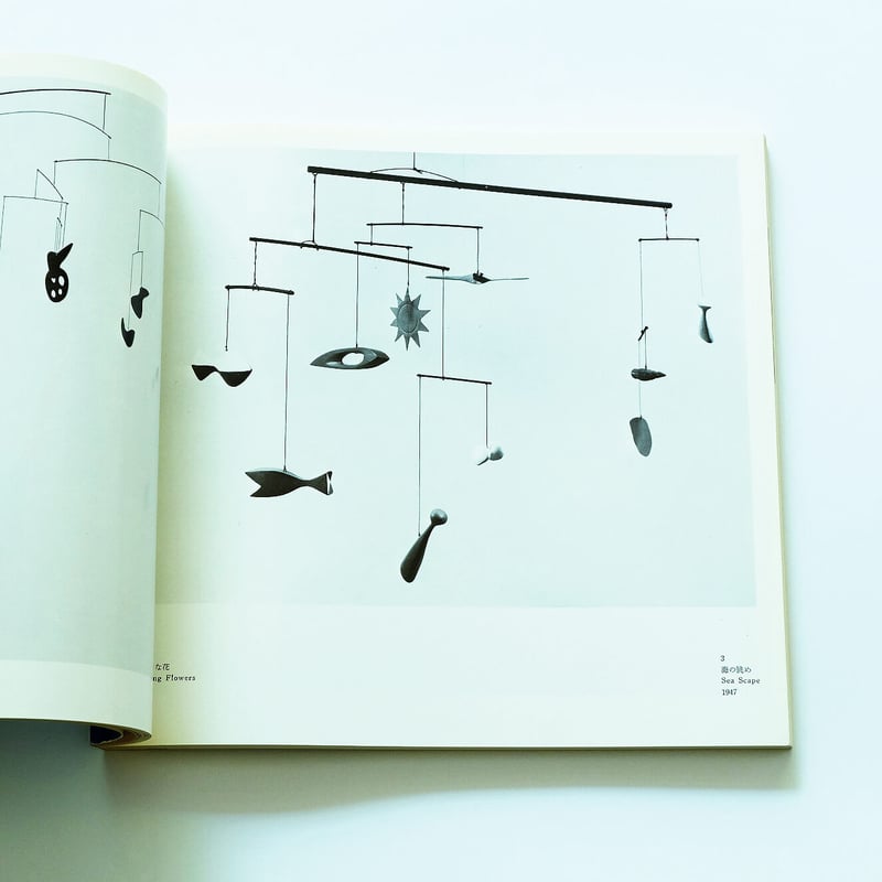 Alexander Calder: Calder′s Universe | Book Ernest