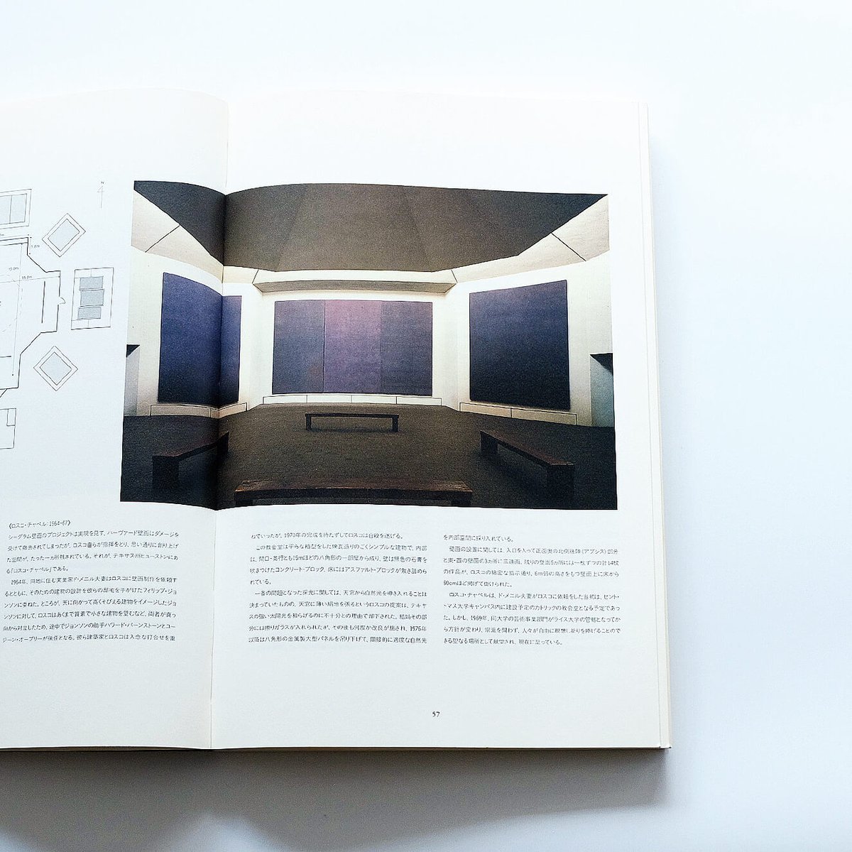 MARK ROTHKO/大型本マーク・ロスコ展カタログ '95年刊 - アート