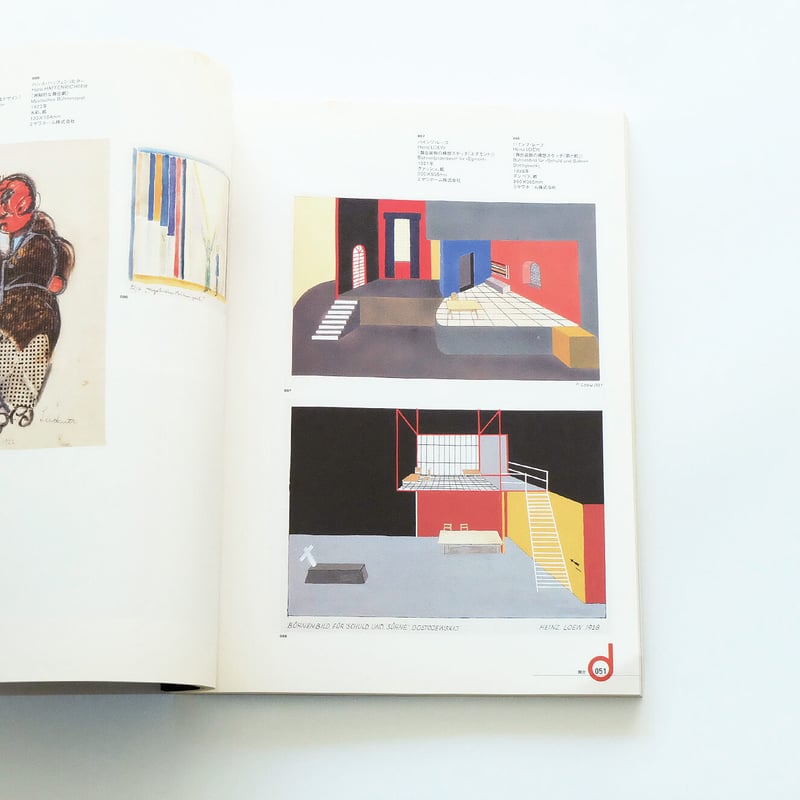 バウハウス展 ガラスのユートピア 展　図録　2000年開催 bauhaus：ガラスのユートピア展 | Book Ernest