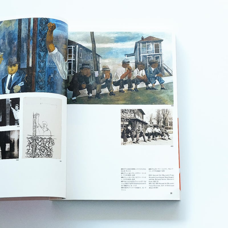 ベン・シャーン：クロスメディア・アーティスト | Book Ernest