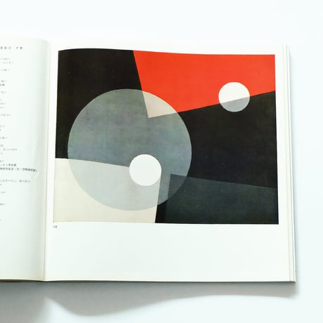 Bauhaus 50 Jahre：バウハウス50年展