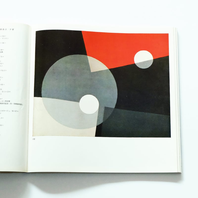 bauhaus バウハウス50年展 1971年 展覧会図録 講談社 送料無料 Bauhaus 50 Jahre：バウハウス50年展 | Book Ernest