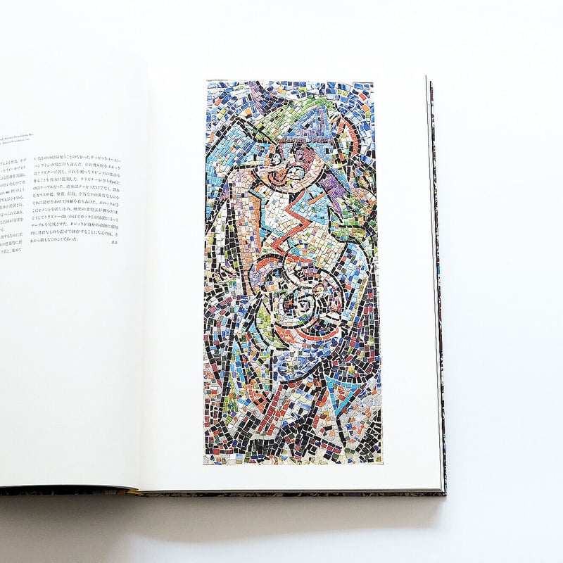 Jackson Pollock:生誕100周年ジャクソン・ポロック展 | Book Ernest Jackson Pollock:生誕100周年ジャクソン・ポロック展 | Book Ernest