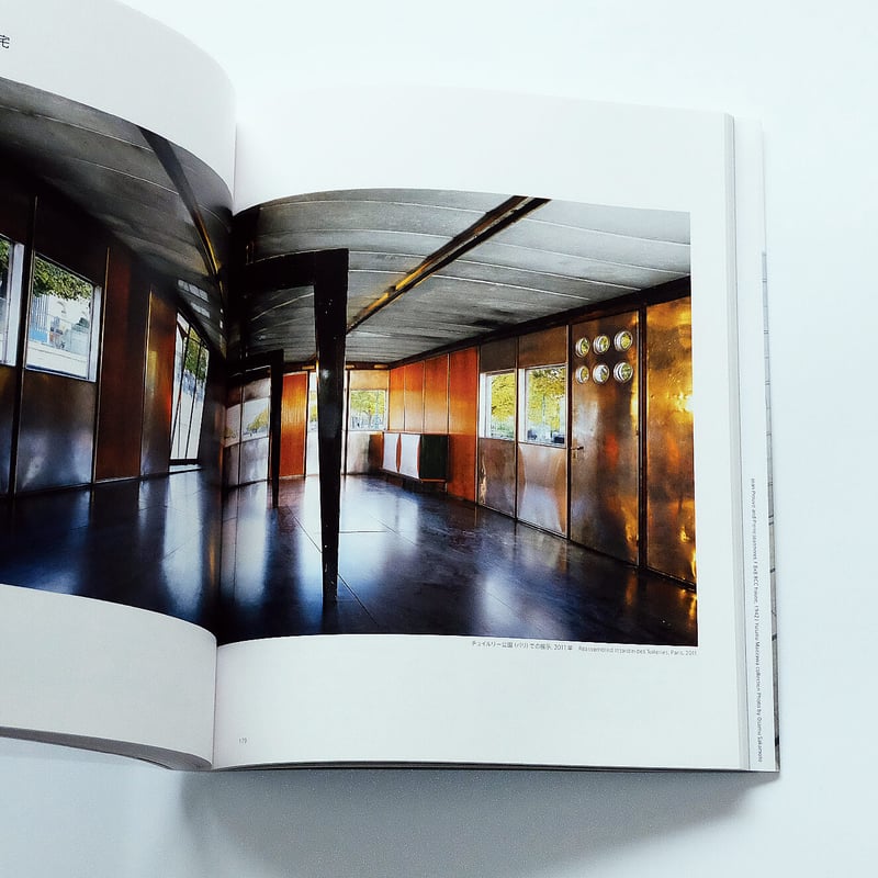 ジャン・プルーヴェ：椅子から建築まで | Book Ernest