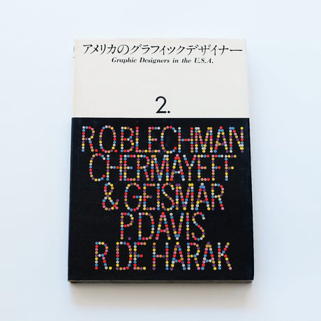 アメリカのグラフィックデザイナー／3巻セット