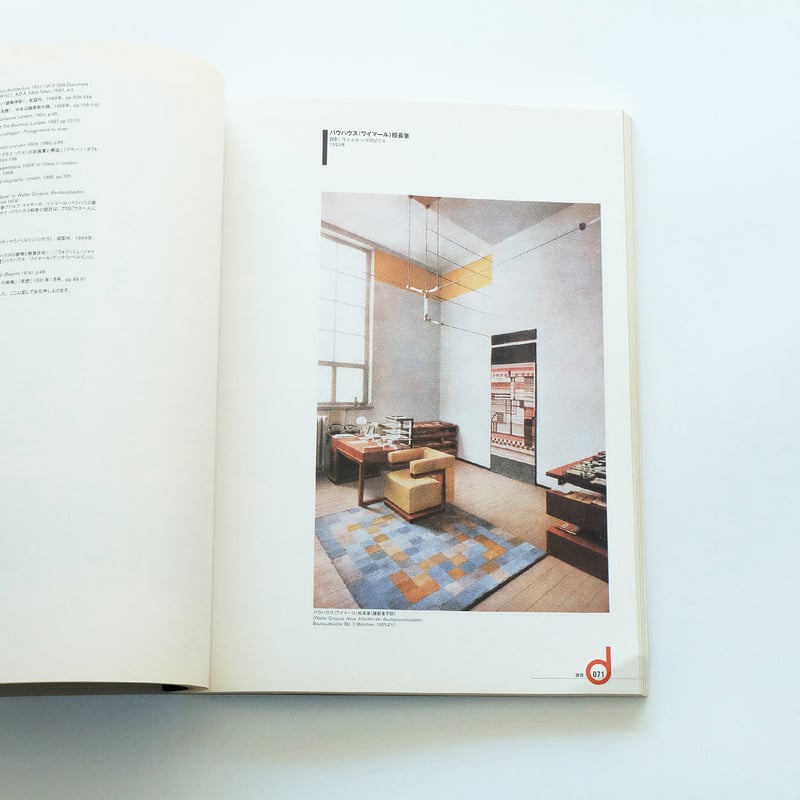 バウハウス展 ガラスのユートピア 展　図録　2000年開催 bauhaus：ガラスのユートピア展 | Book Ernest