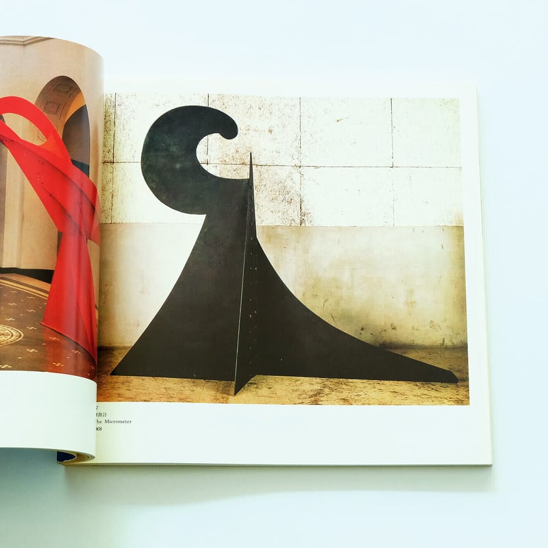 Calder 作品集　アートブック Alexander Calder . 1898-1976 . Art Book (Complete Book Flip
