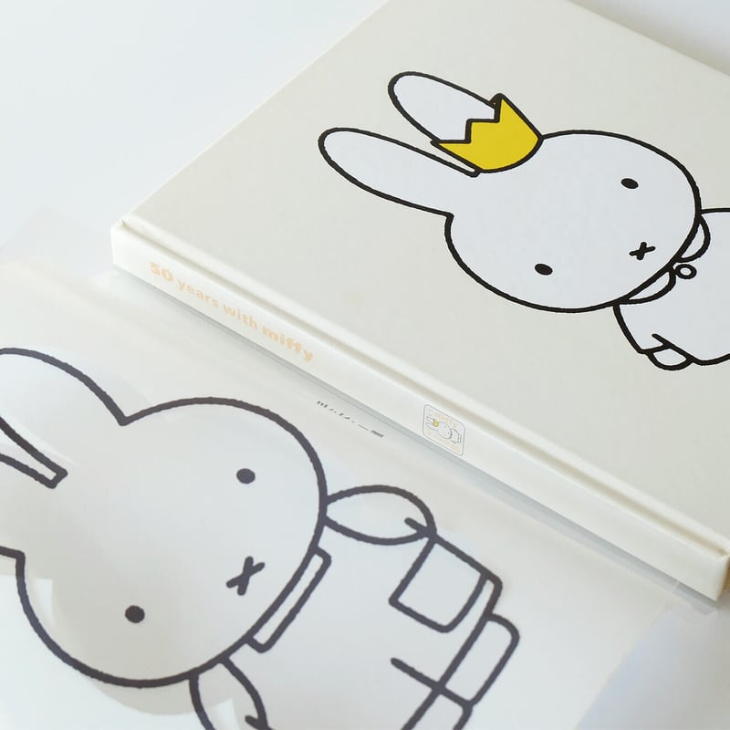 ミッフィー展 / 50 years with miffy | Book Ernest ミッフィー展 / 50 years with miffy | Book Ernest