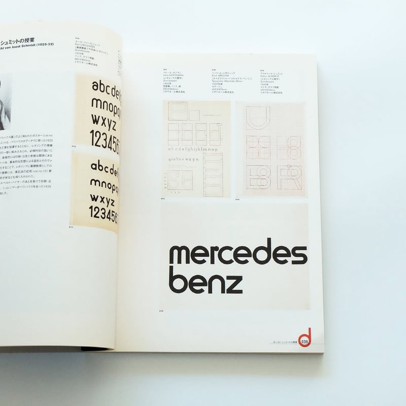 bauhaus：ガラスのユートピア展 | Book Ernest
