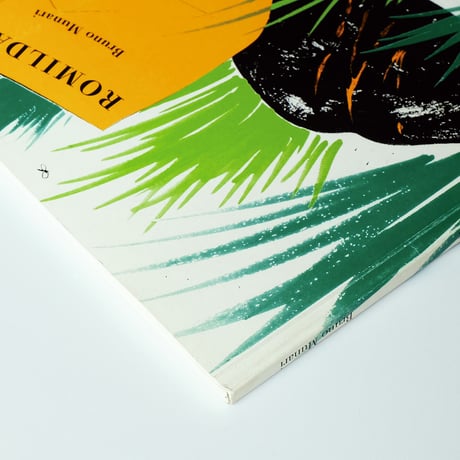 Bruno Munari: Romilda The Frog