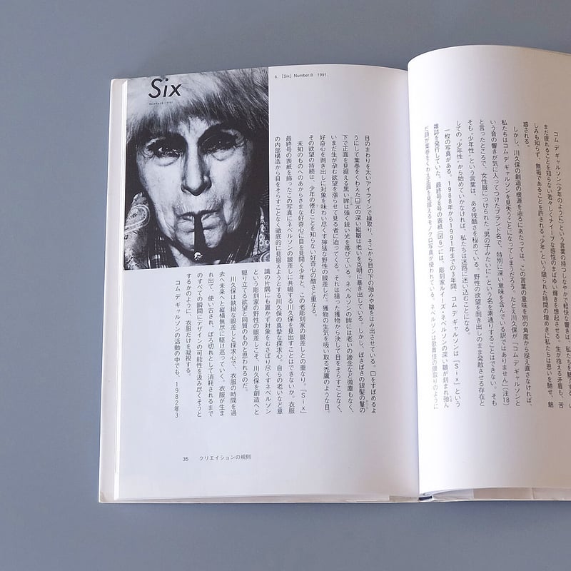 The Study of COMME des GARCONS Book Ernest