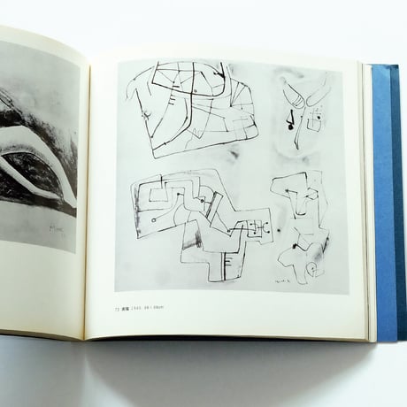 Henry Moore：ヘンリー・ムーア展