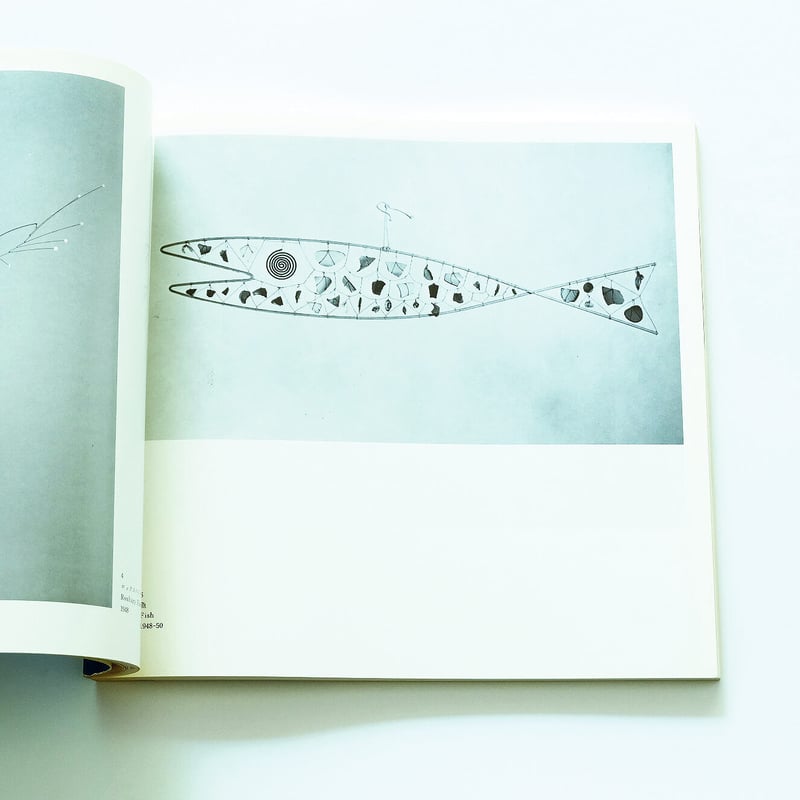Alexander Calder: Calder′s Universe | Book Ernest
