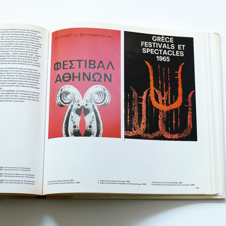 Art and Graphics by Willy Rotzler